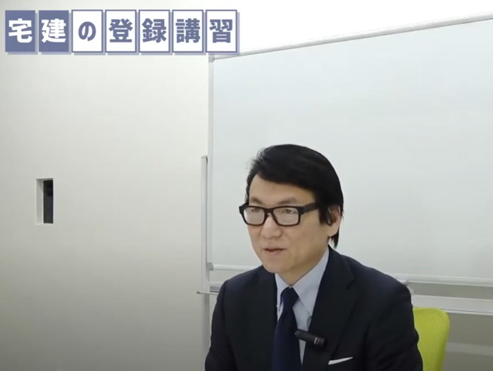株式会社おおうら事業内容（宅建講習）